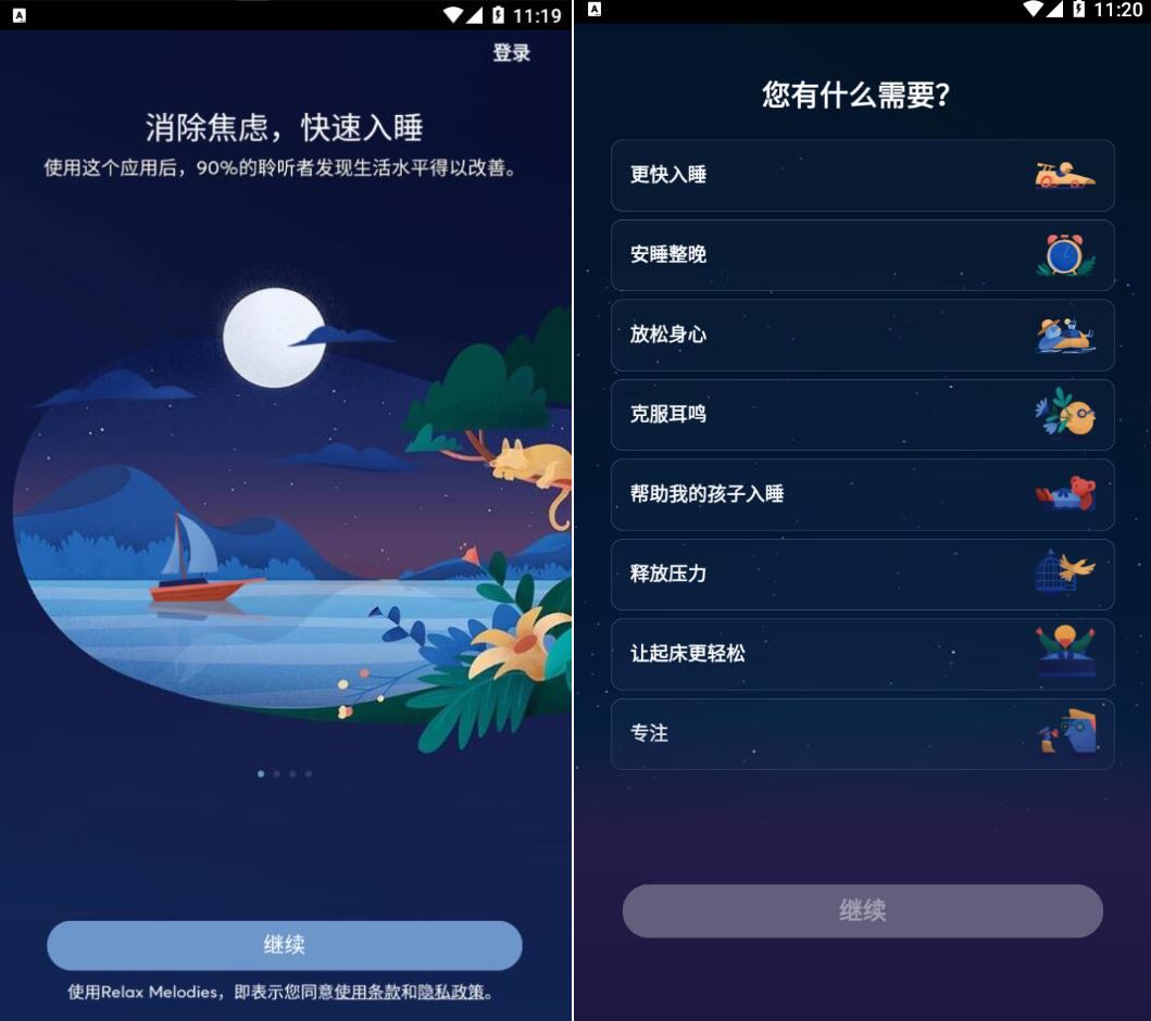 睡眠与瑜伽之声BetterSleep Premium高级版