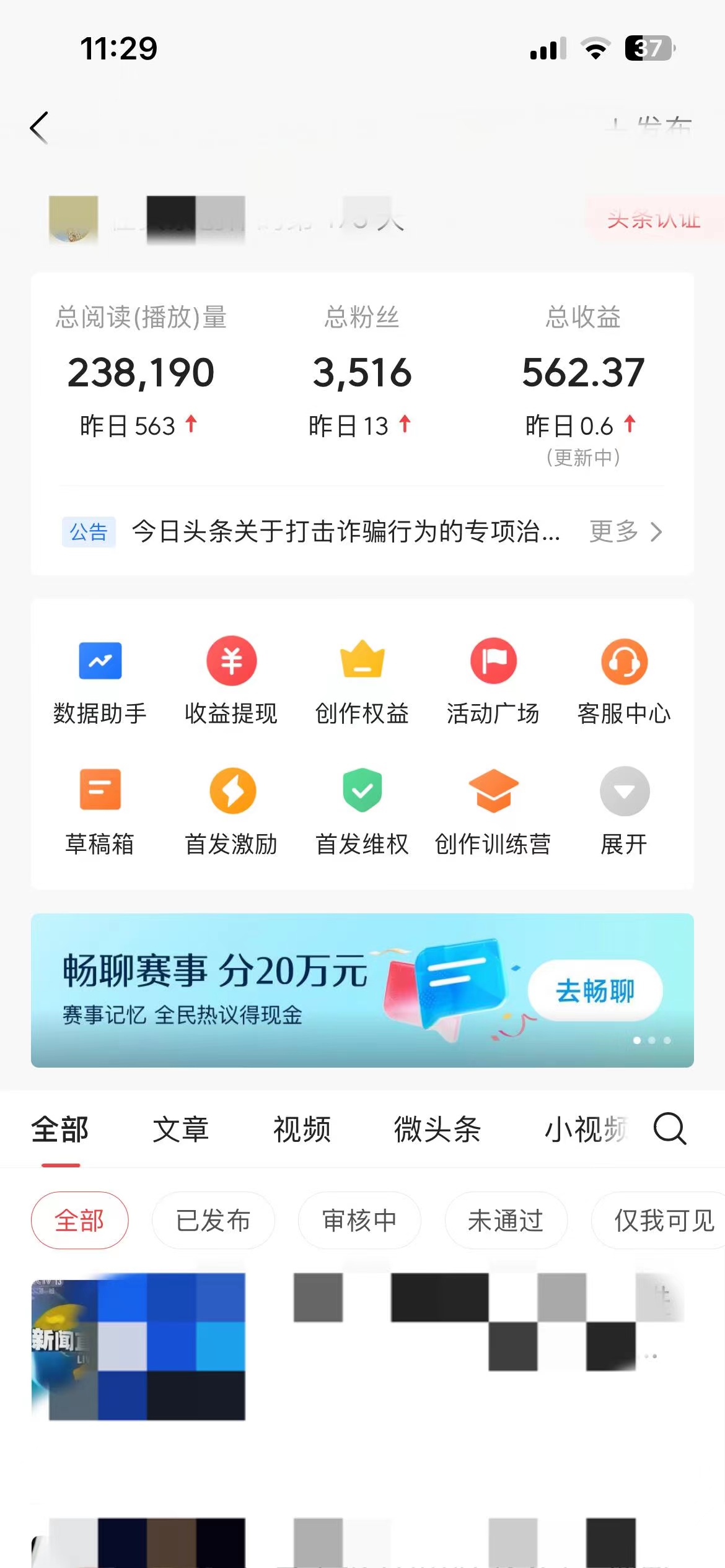 (12419期)AI头条掘金,门槛超低,小白也能轻松上手,简简单单日入1000+