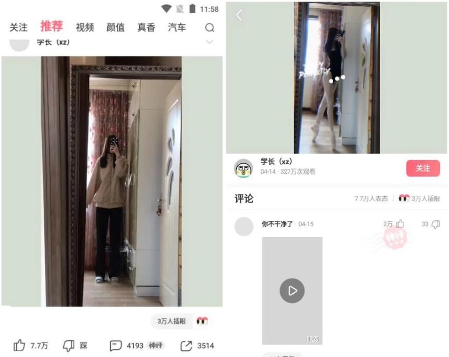 皮皮虾v5.1.0去广告水印解锁会员版