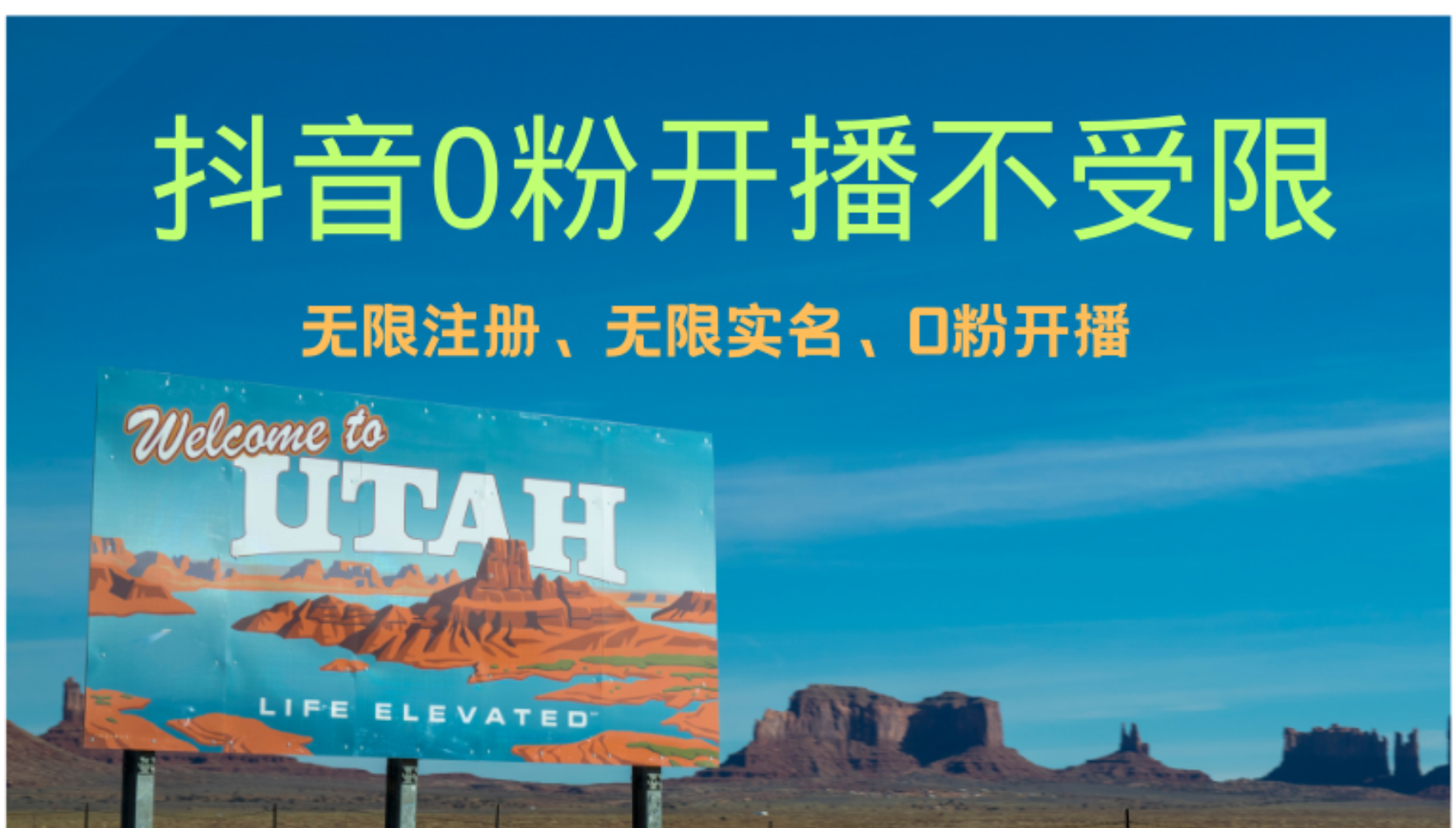 (12454期)抖音无限实名技术3.0,一个身分证可以实名无数个抖音,几分钟一个自己…