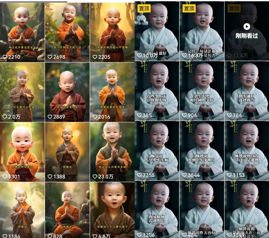 (12552期)9月最新小和尚日引200+创业粉教程,最新一键生成工具3分钟一条,日稳定…