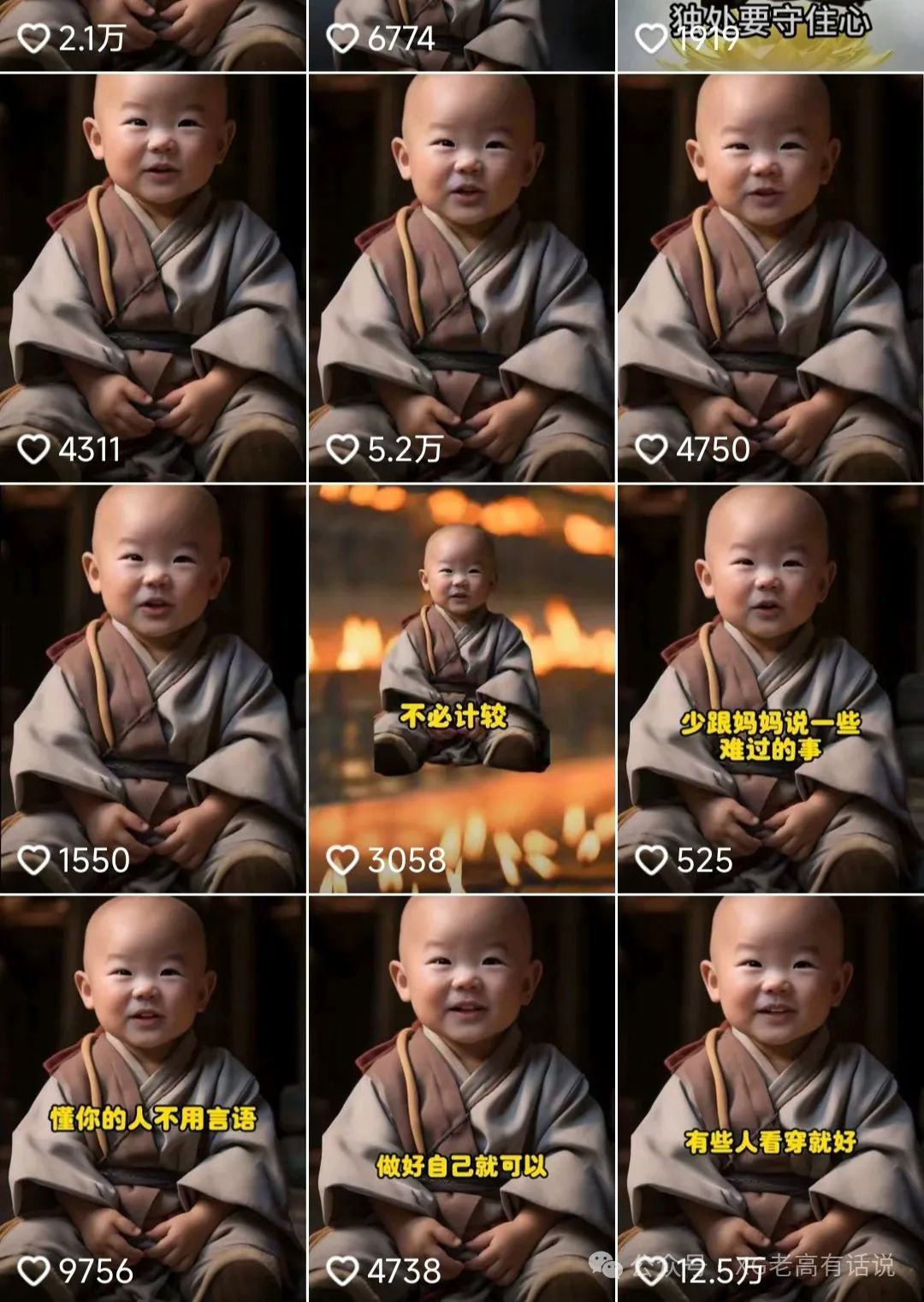 (12552期)9月最新小和尚日引200+创业粉教程,最新一键生成工具3分钟一条,日稳定…