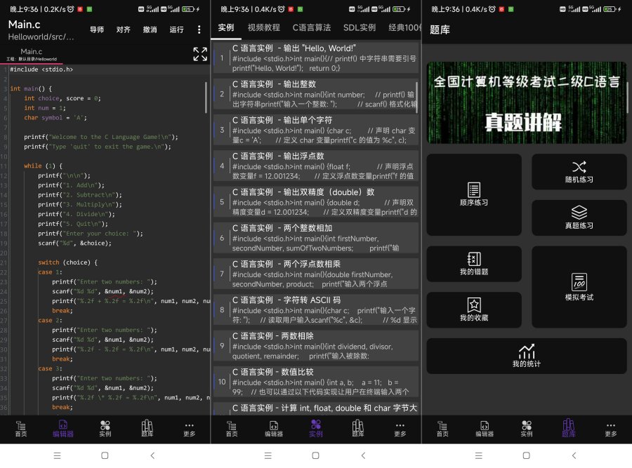 C语言编译器IDEv3.2.1 Frida脚本