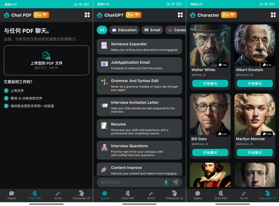 Chatbot4.0Ai智能助手v4.4.1解锁高级版