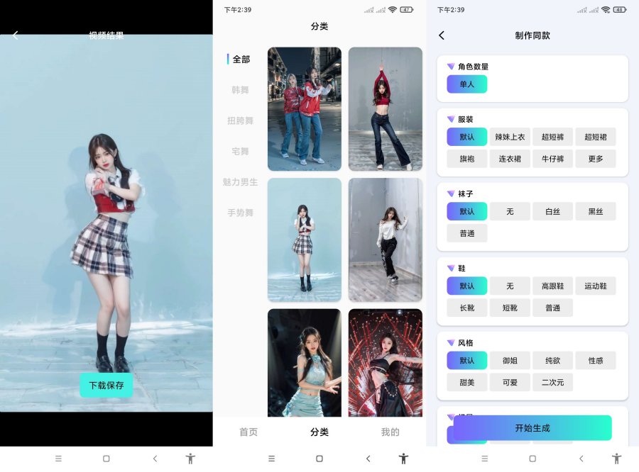 舞蹈福利姬.ver.1.2.0(解锁会员)