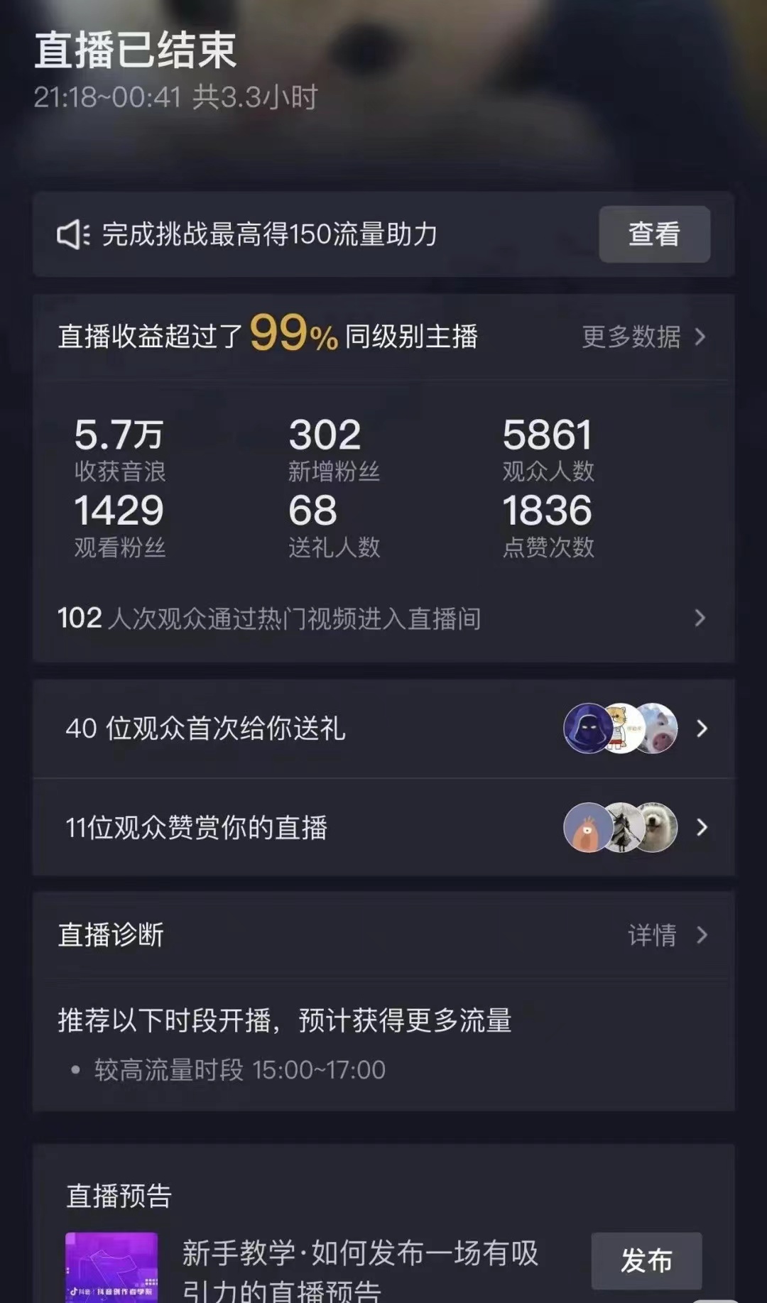 抖音弹幕另类玩法,利于粉丝好奇心打赏轻松日入1k+ 礼物收到手软,当天操作当天见收益