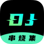 DJ秀会员版,一款包含了丰富DJ曲库的音乐软件