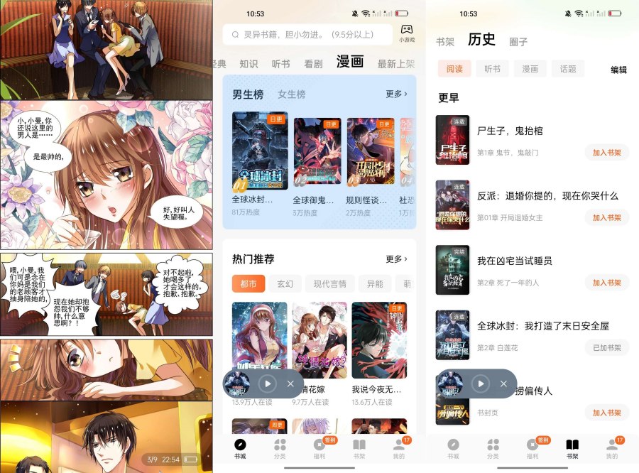 番茄小说v6.2.3.32公益阅读软件 超级好用