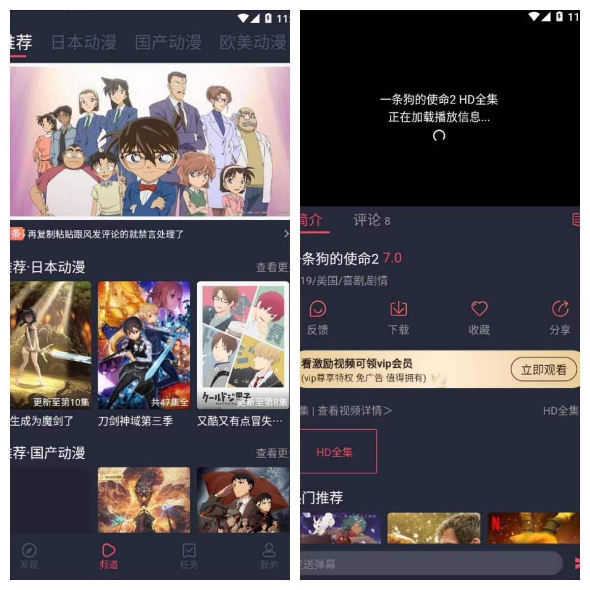 heibai弹幕v1.5.6.3去广告版/追番利器
