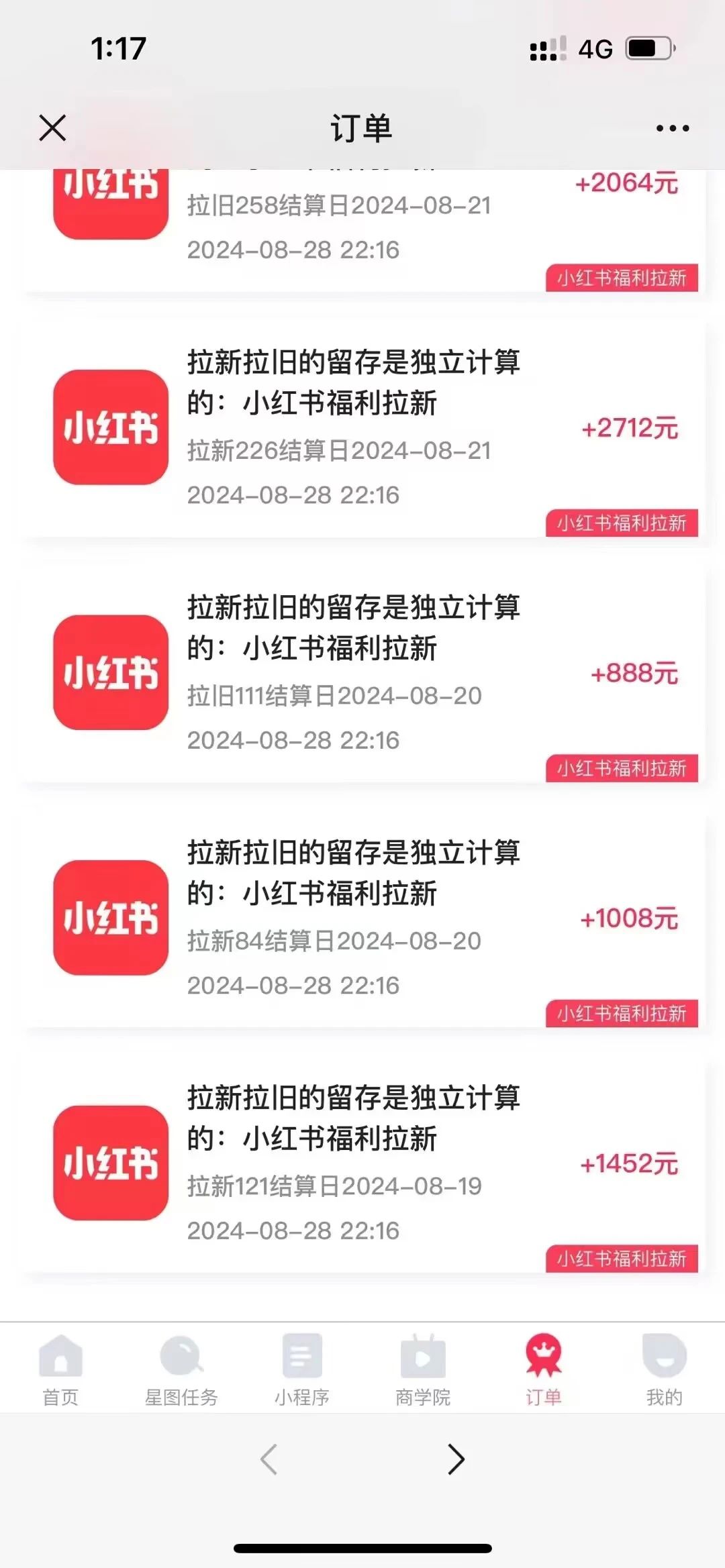 (12741期)一单38,一天到手7000+,小红书福利拉新,0门槛人人可做