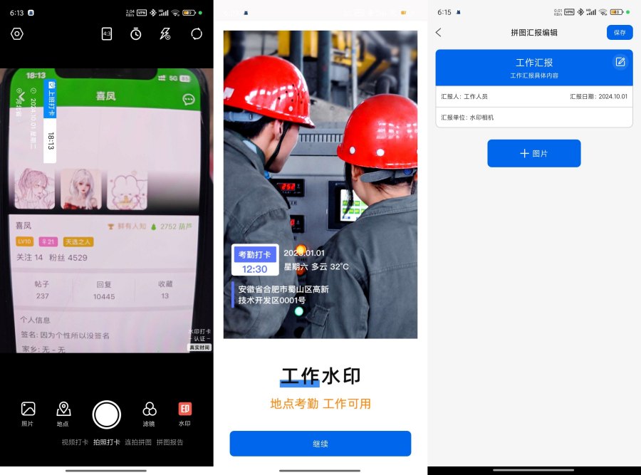 今拍水印相机自定义修改时间和地址解锁会员