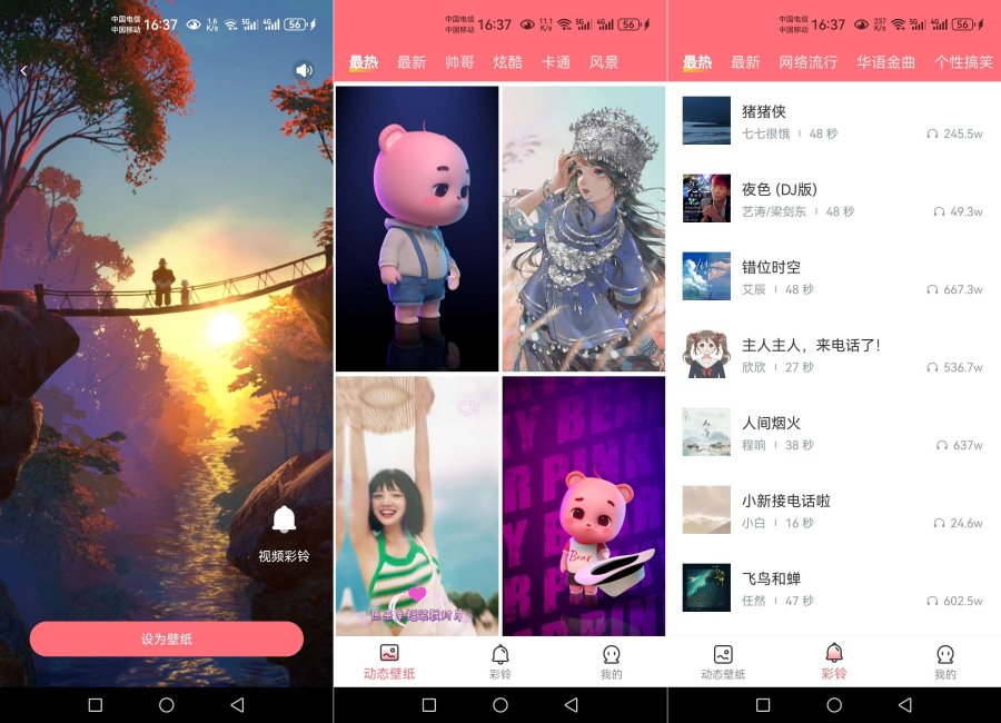 萤火动态壁纸_2.0.1.0解锁VIP超多好看动态壁纸还有声音