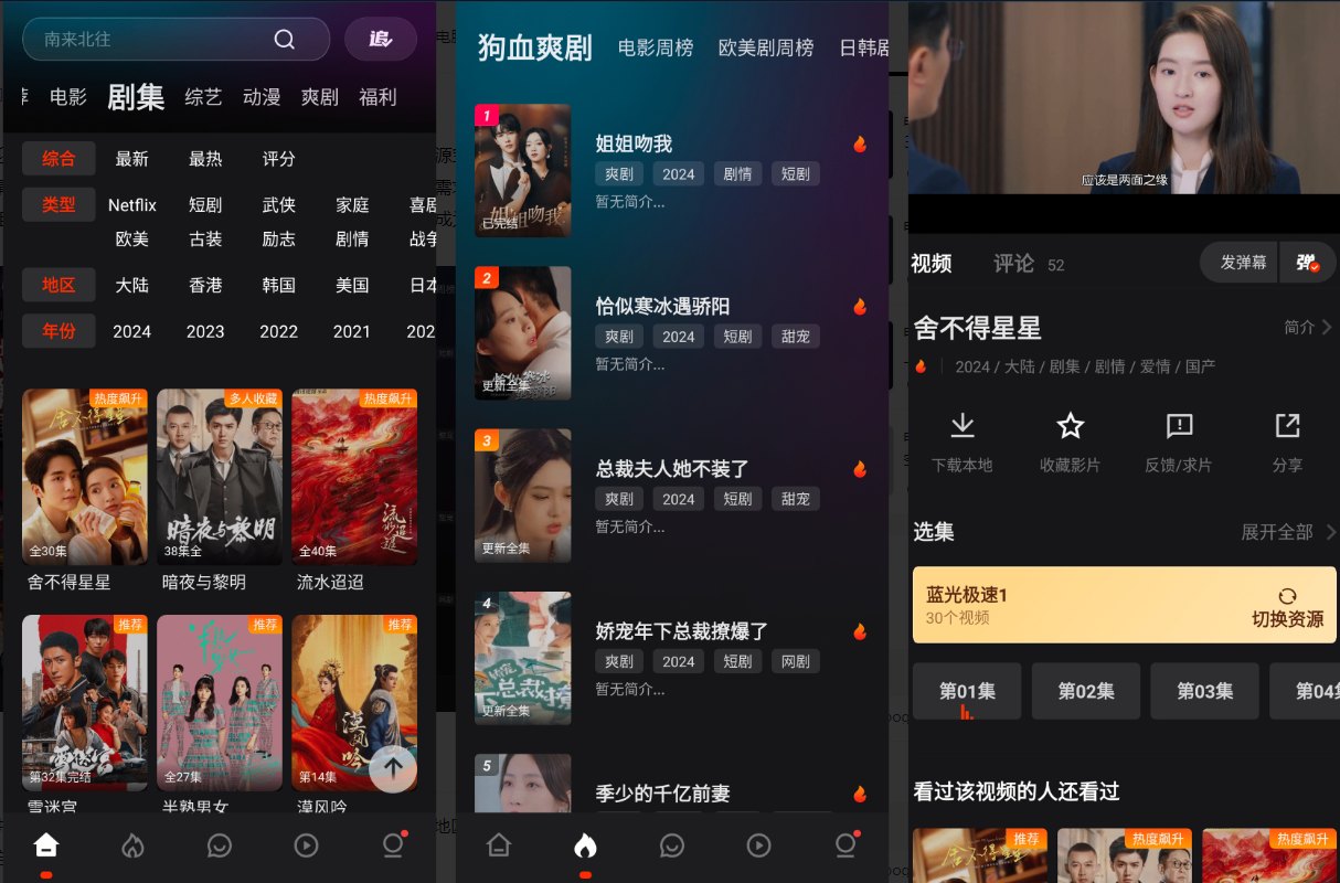 电影猎手 v3.1.0.4 完全免费的追剧软件,去广告版