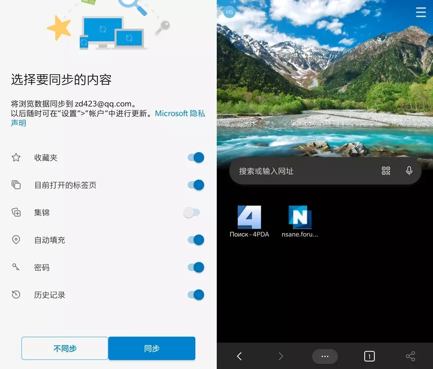 微软Edge浏览器APP v129.0.2792正式版