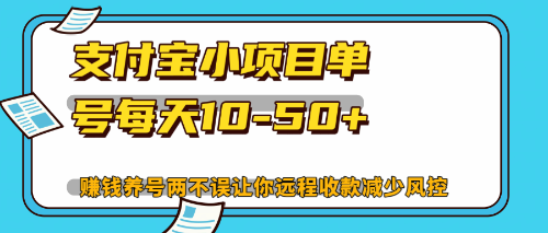 (12940期)全新支付宝钱包小程序运单号每日10-50 解锁新技能挣钱起号都不耽误