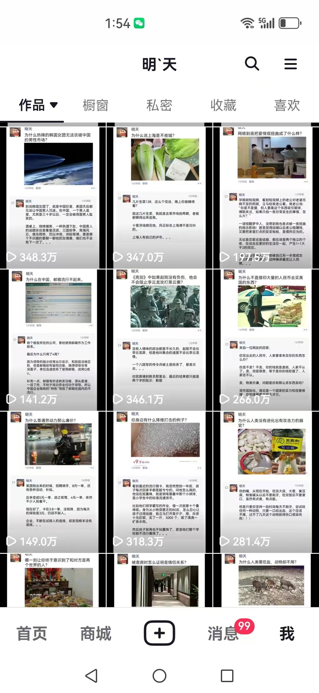 (12968期)视频创作者必看:从零开始推出爆款视频教学,日盈利300 橱窗展示赢利窍门