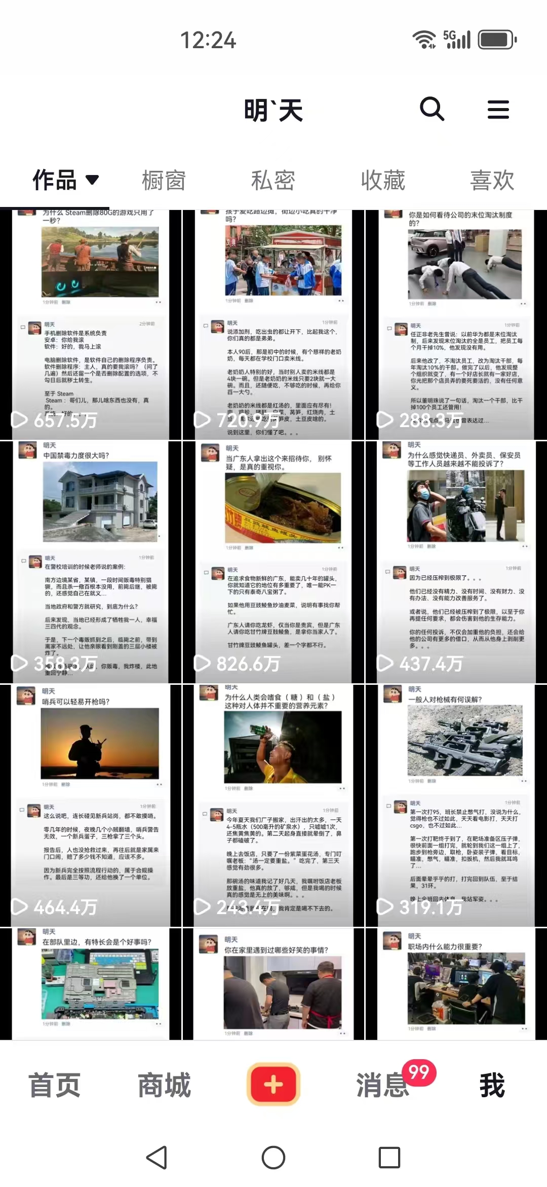 (12968期)视频创作者必看:从零开始推出爆款视频教学,日盈利300 橱窗展示赢利窍门