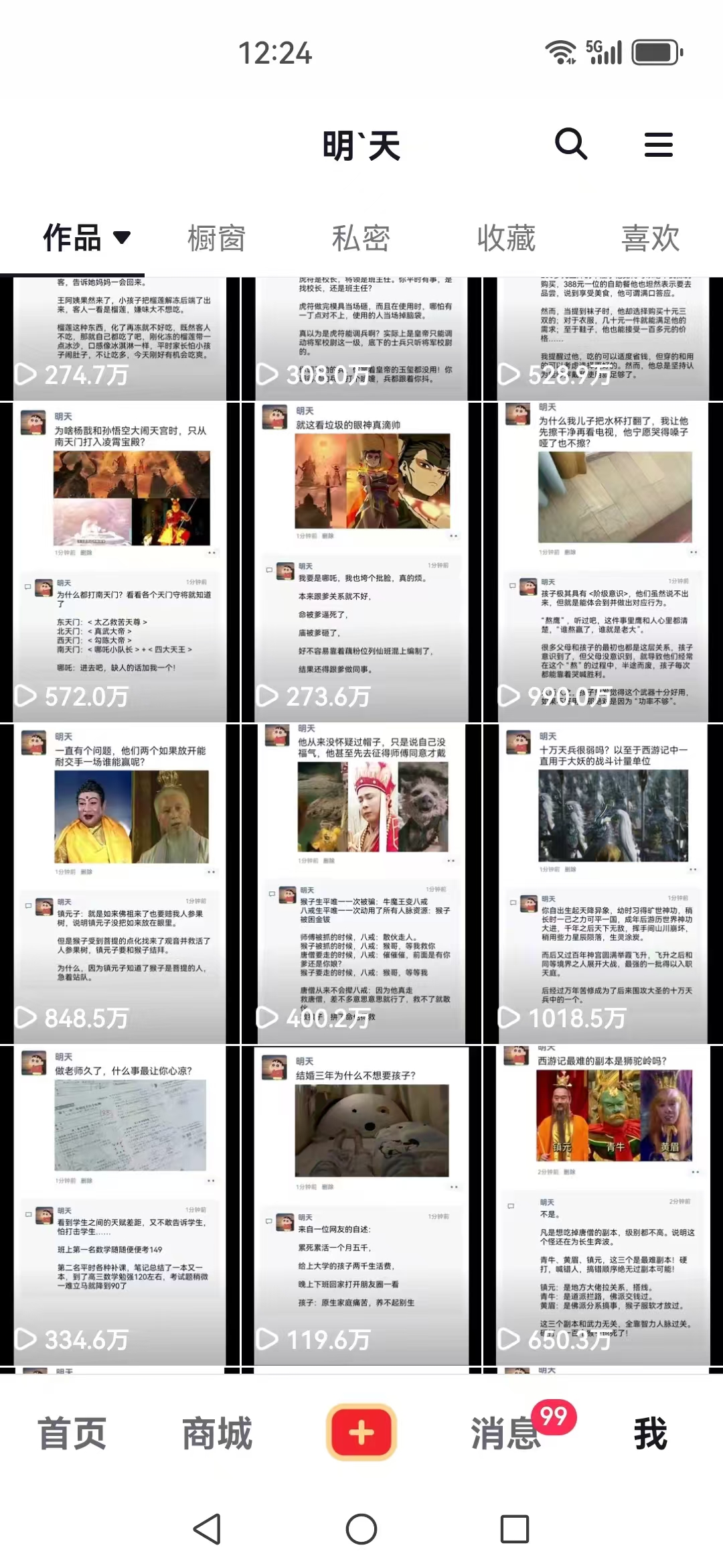 (12968期)视频创作者必看:从零开始推出爆款视频教学,日盈利300 橱窗展示赢利窍门