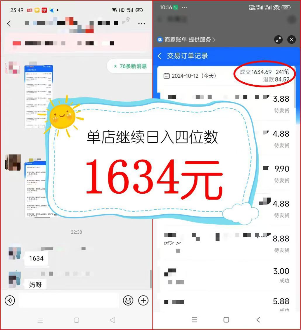 (12984期)2024年闲鱼平台虚拟资产 日入2000  利用人 让顾客成瘾 不断地回购