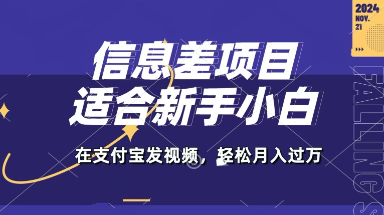 信息差项目,支付宝生活号,利用老外开盲盒视频,一周起号,新手小白也能月入过万