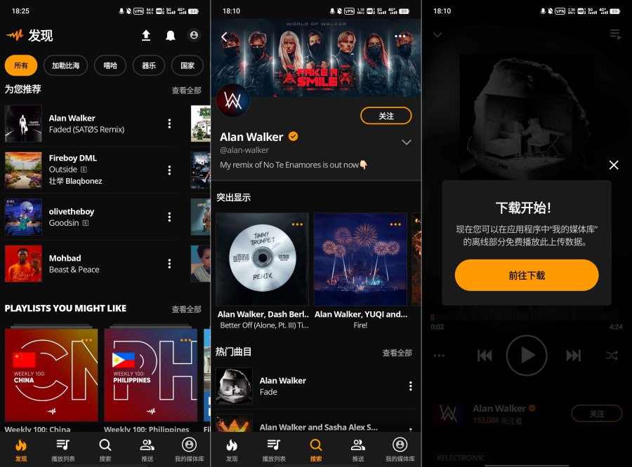 Audiomack音乐下载器下载最佳新音乐