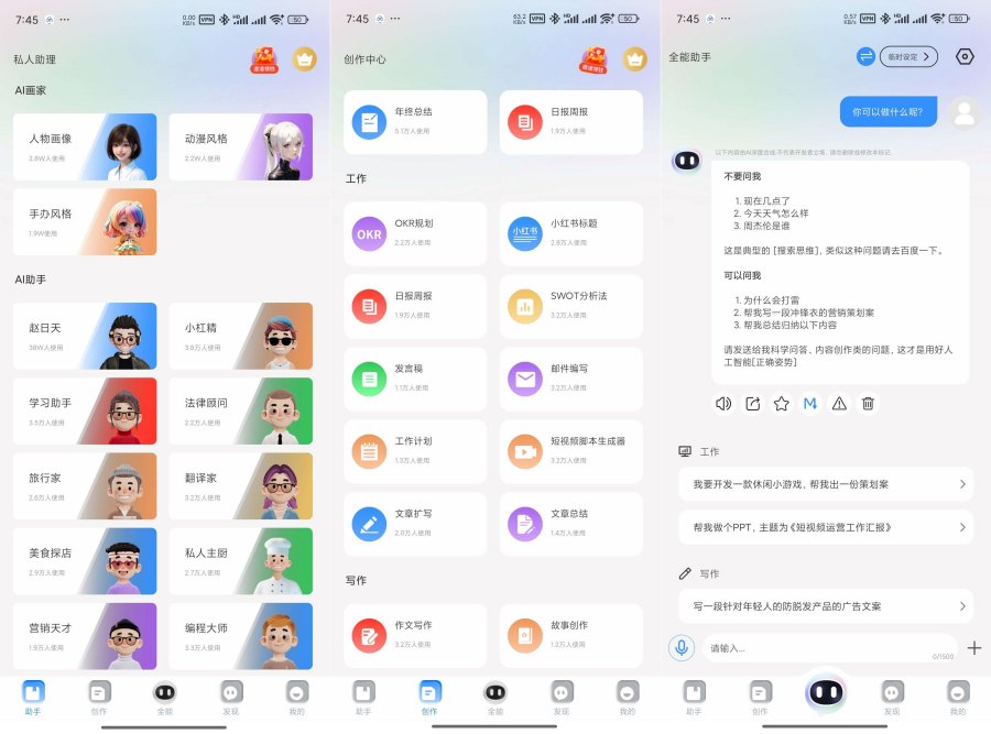 AI智能写作绘画AI编程创作 哄媳妇解锁会员