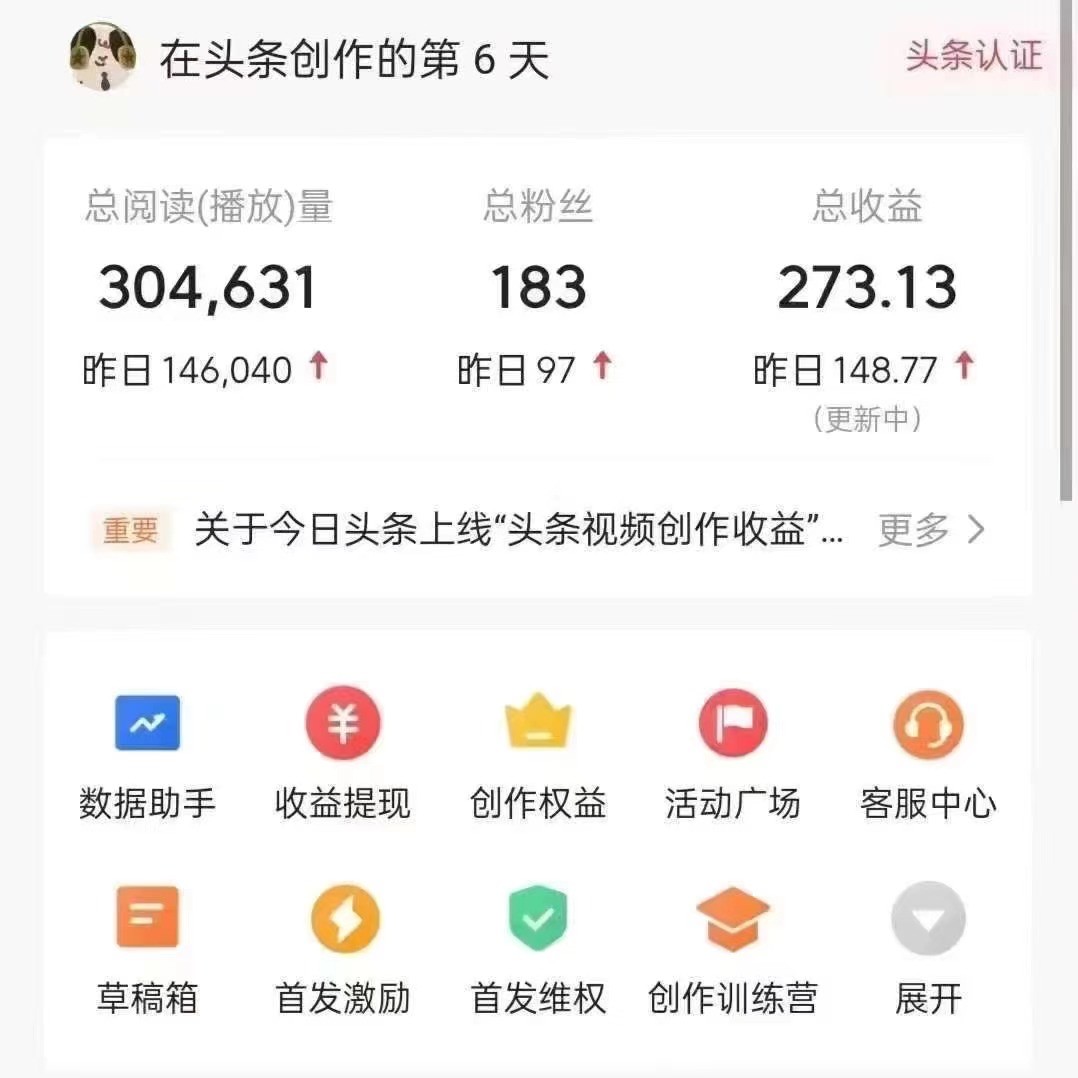 运用AI打造出今日头条号与头条,精确命令形成10万 浏览量热文秘笈!日入200 新手也可以轻…