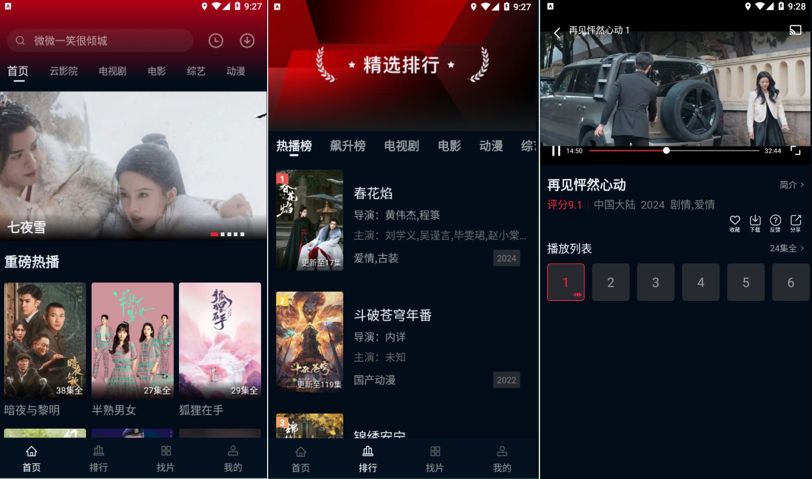 双鱼视频_1.2.0_去广告版,永久免费会员版