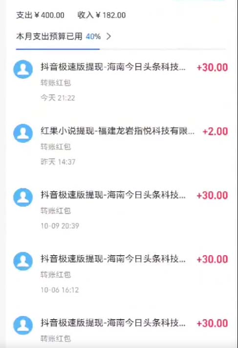 (13078期)抖音极速版撸金 单手机上一天34块 多手机上多到 抖音直播平台持续稳定