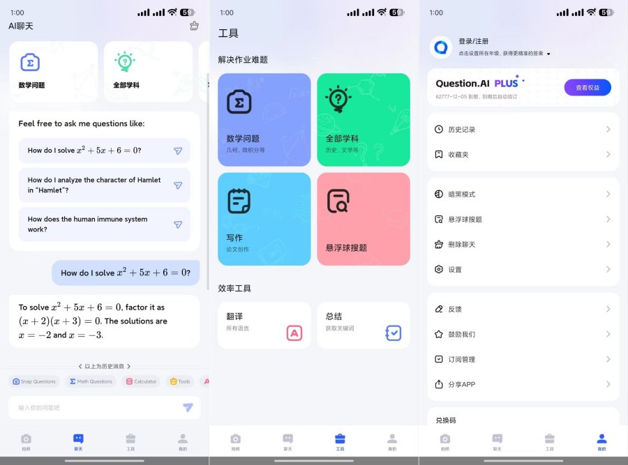 Ai人工智能ver.2.9.8|智能GPT|解锁会员