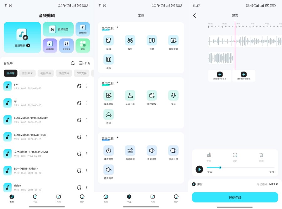 音乐音频剪辑师伴奏提取|人声分离解锁会员