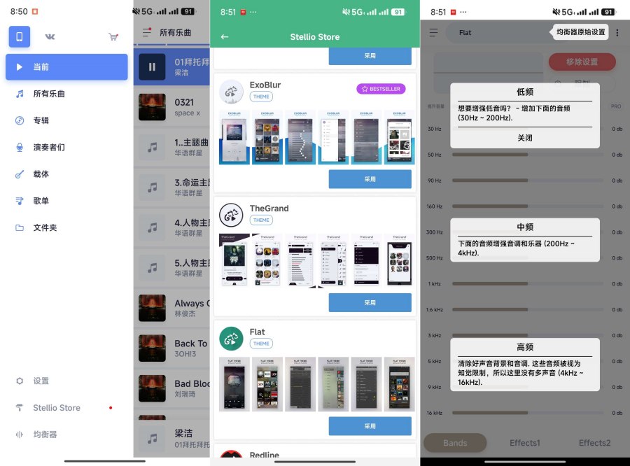 Hi-Res音质音乐播放器6.10.0中文高级版