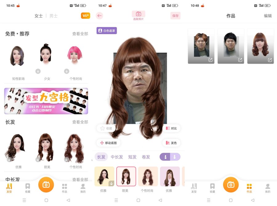 独孤发型设计1.4.8.9来看看你适合什么发型解锁会员版