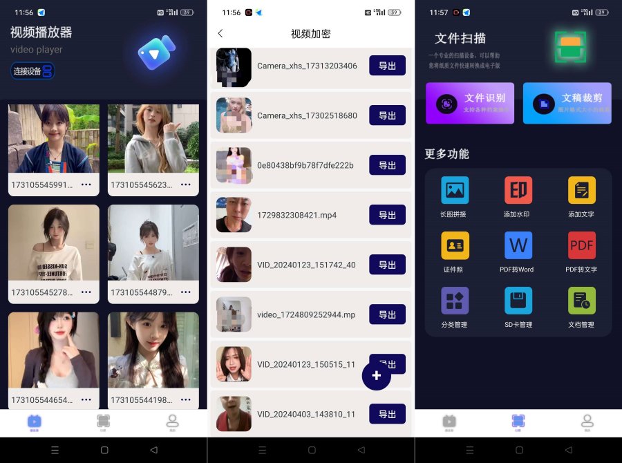 丝瓜视频播放器1.2.3私密视频播放加密去广告纯净版