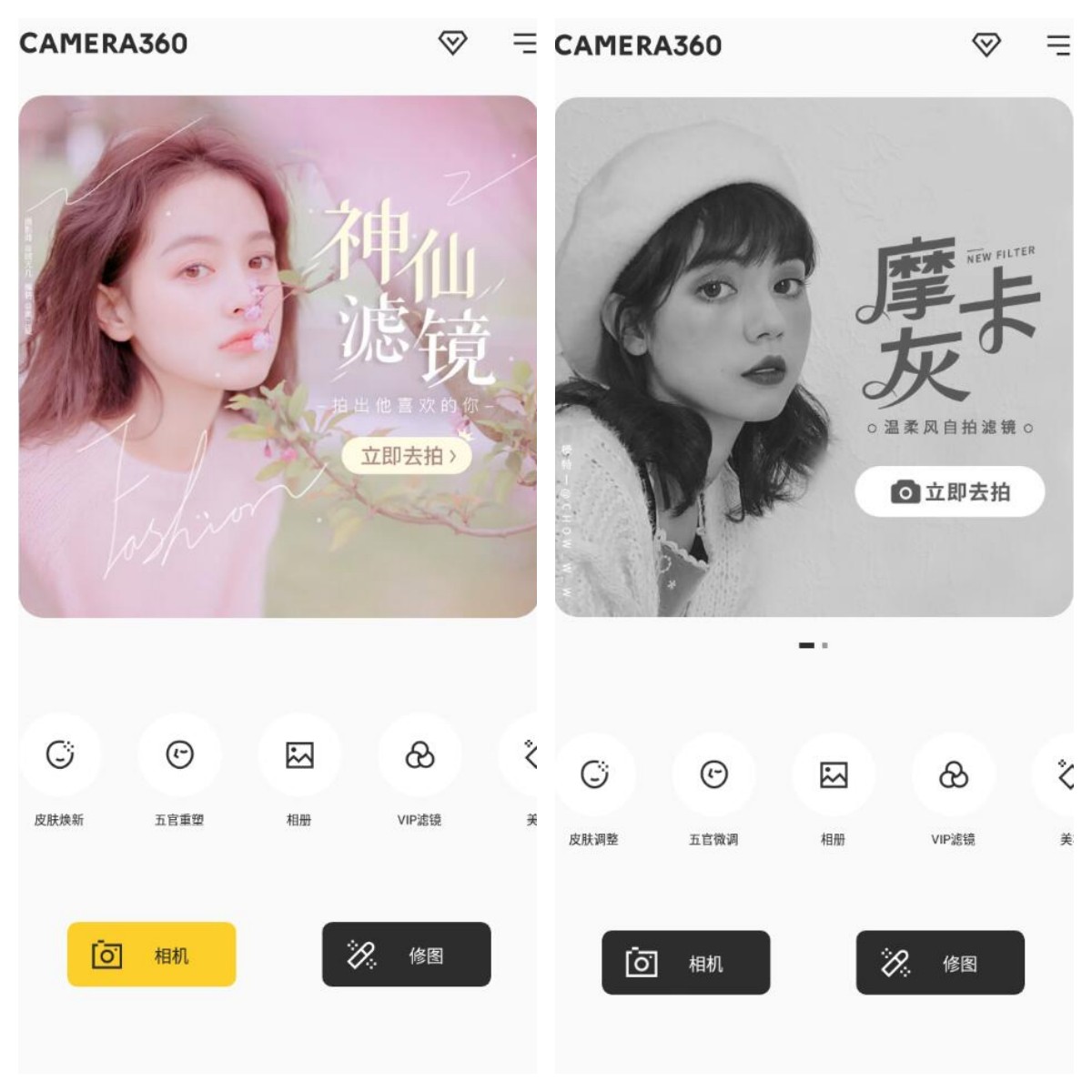 Camera相机360 v9.9.44解锁VIP版