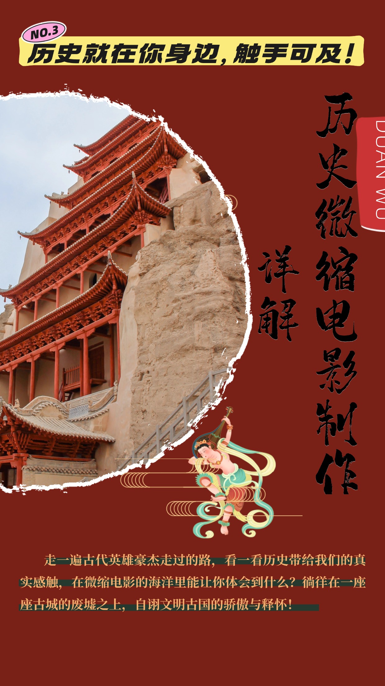 (13475期)制作微缩视频还原历史,感动古今的画面吸粉无数,赚多少你说了算!