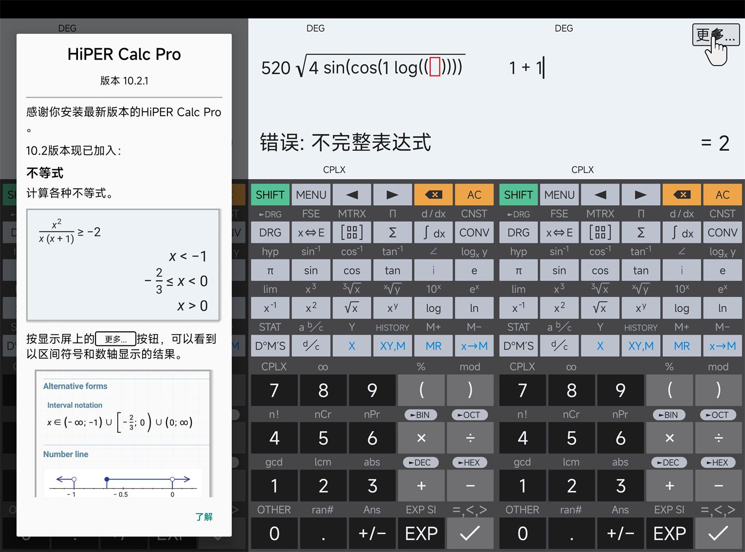 安卓HiPER Calc PRO v10.5.6高级版