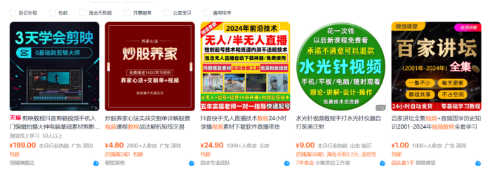 (13687期)【淘宝虚拟项目】2025牛逼新打法:爆款矩阵+店矩阵,月狂赚5万