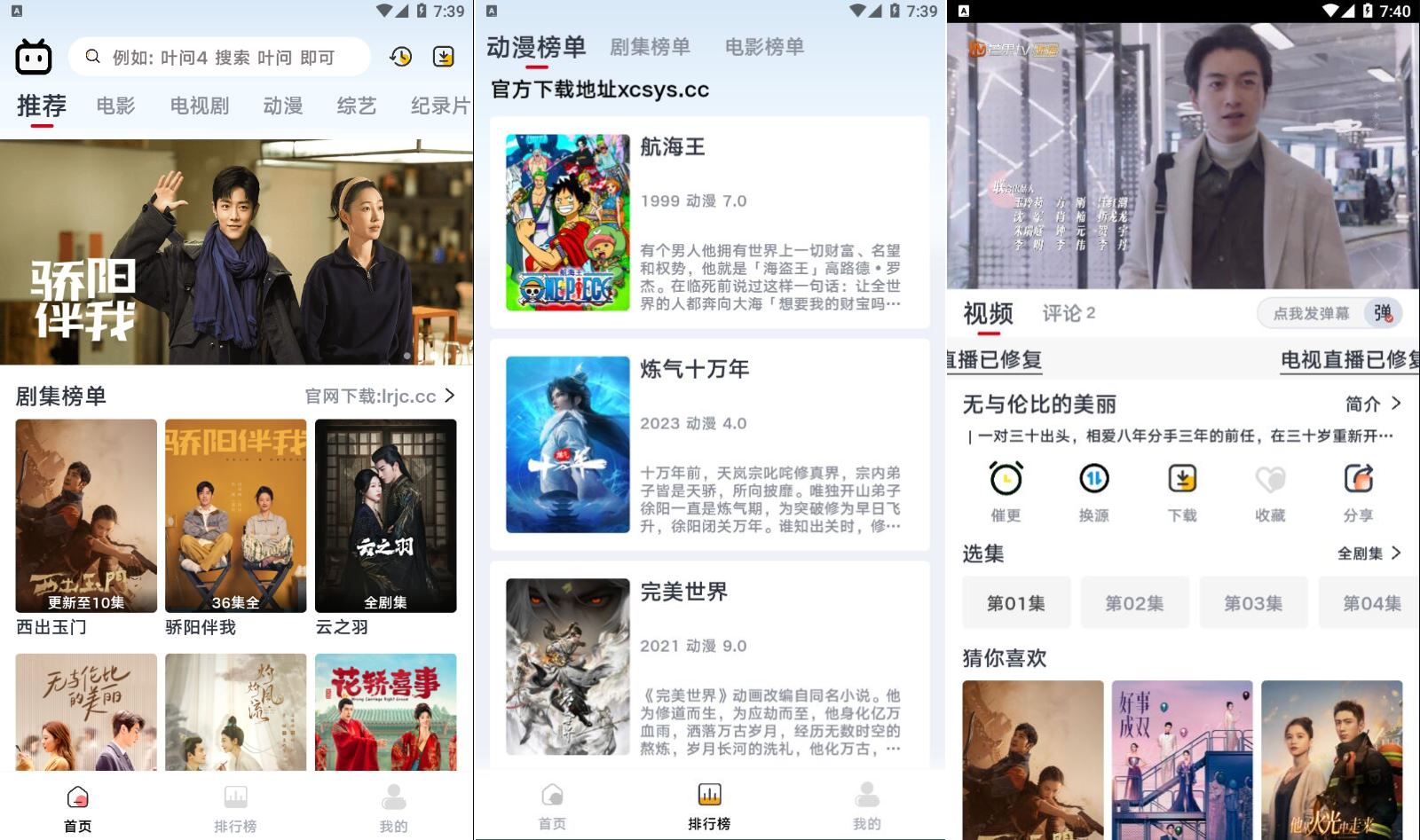 良人剧场v1.1.0去广告版-原小财神影视
