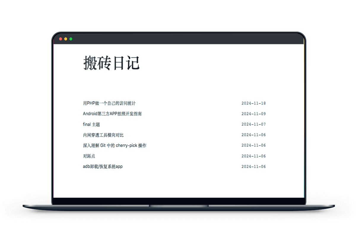Final 最后一个主题