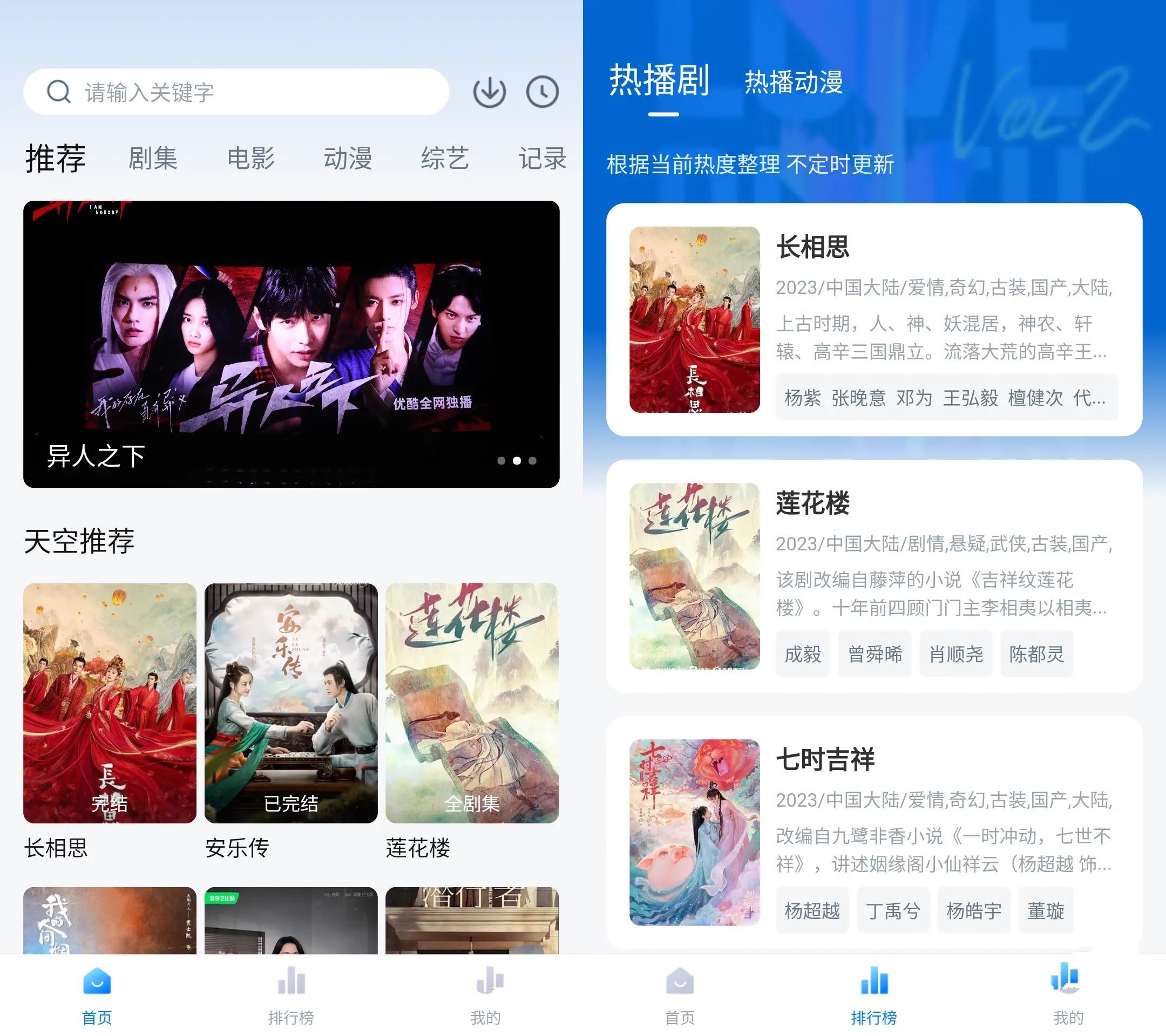 天空视频v3.6.2去广告版/翡翠视频
