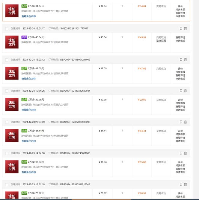 (13798期)最新游戏搬砖诛仙世界,红利期收益高稳定,操作简单,小白闭眼入。