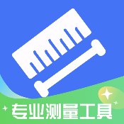 测距测量仪2.5.68量量你有多长拍照计数解锁会员