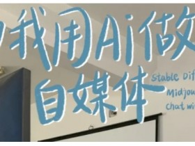 AI+自媒体+RPA变现训练营,写作变现+AI使用+SEO+多平台运营+RPA自动化