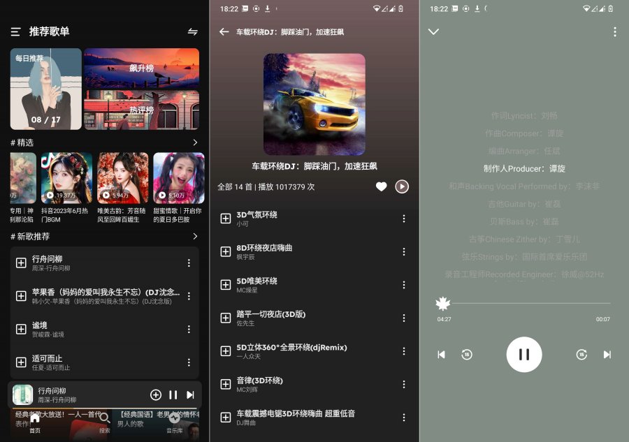融乐音乐播放器高音质无损音乐免费下载