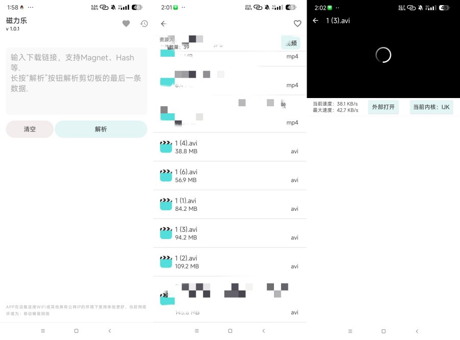 磁力乐1.01磁力边下边播 磁力高速下载