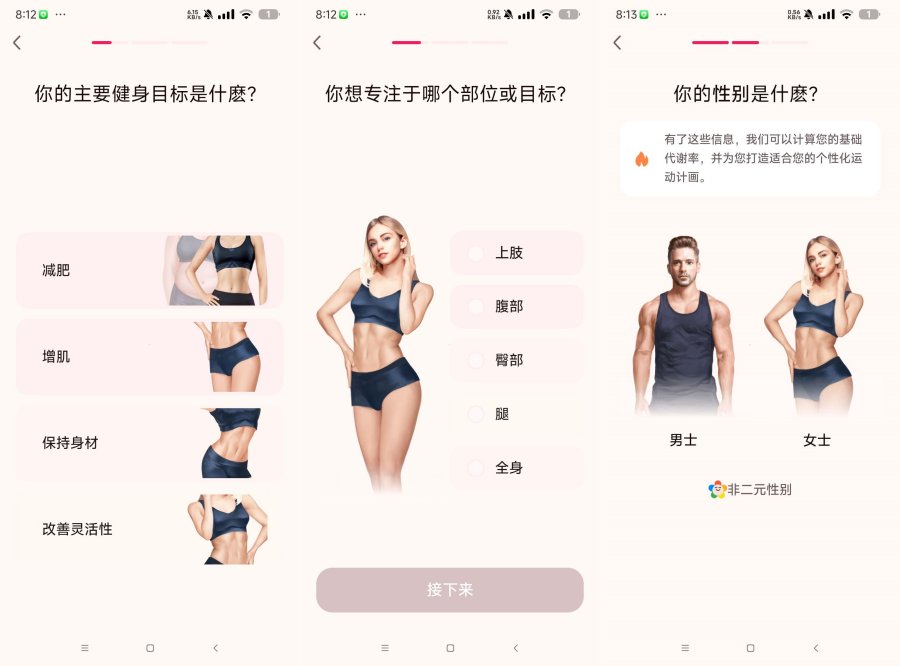 LazyFit高级版_2.0.42专业健身软件