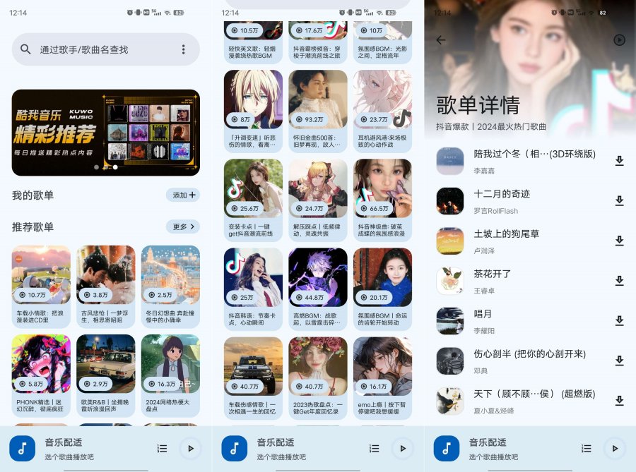 音乐配适 v2.2.6超好用的音乐播放器