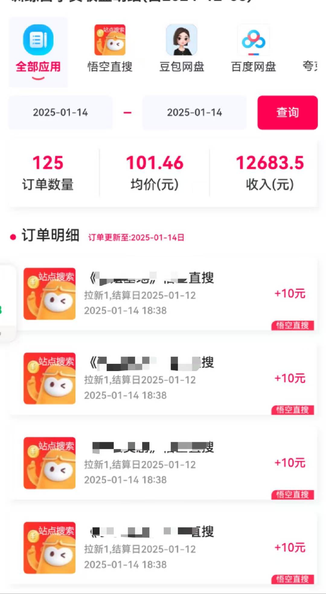 没发著作不直播,评价就有钱,一条最大10块,一天做了9200