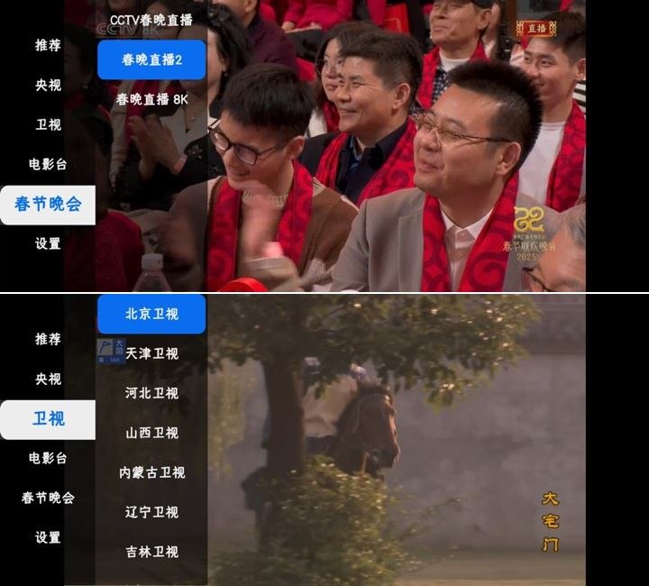 极大电视0.0.5高清稳定电视直播软件看春晚